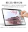 エレコム　11インチ iPad Pro ( M4 ) 2024年 フィルム 上質紙タイプ 紙のような描き心地 アンチグレア 指紋防止 気泡防止 反射防止 マット TBA25PMFLAPL