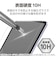 エレコム　iPad mini ( A17 Pro ) / 第6世代 8.3インチ ガラスフィルム 超透明 光反射軽減 貼り付けツール付 強化ガラス 10H 指紋防止 飛散防止 気泡防止 TBA25SFLGAR