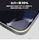 エレコム　iPhone 17 フィルム ガラスフィルム カバー率99％ 高透明 ブルーライトカット クリア PMA25AFLKGGBL