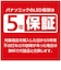 パナソニック　LED電球 一般電球タイプ(E26口金) 全方向タイプ ［E26 /一般電球形 /電球色 /1個 /全方向タイプ］ LDA5LDGSZ4F2T
