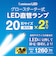 ドウシシャ　工事不要 直管形LEDランプ グロー方式 FL 口金G13 20W形 7.8W 1260Lm 昼光色 2本セット Luminous LED(ルミナスLED) G13GL20D2