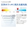 ドウシシャ　工事不要 直管形LEDランプ グロー方式 FL 口金G13 20W形 7.8W 1260Lm 昼光色 2本セット Luminous LED(ルミナスLED) G13GL20D2