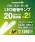 ドウシシャ　工事不要 直管形LEDランプ グロー方式 FL 口金G13 20W形 7.8W 1260Lm 昼白色 2本セット Luminous LED(ルミナスLED) G13GL20N2