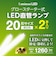 ドウシシャ　工事不要 直管形LEDランプ グロー方式 FL 口金G13 20W形 7.8W 1260Lm 昼白色 2本セット Luminous LED(ルミナスLED) G13GL20N2