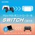 アローン　Switch用コントローラーコンバーター改 ALGNSCRCV2<br>★こちらの商品は人気商品のため、色違い・仕様違い等含め「一家族１台限り」でのご協力をお願いしております。