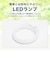 エコデバイス　丸形 LEDサークルランプ Earth アース 20形 電球色 EFCL20LEDES28W
