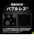 トリニティ　Google Pixel 9a ［FLEX 3D］ ゴリラガラス 黄色くないブルーライト低減 複合フレームガラス ブラック TRPX259AG3GOB3CBK