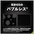トリニティ　iPhone 16e/ 14/ 13/ 13Pro [FLEX 3D] フィルム ゴリラガラス 反射防止 複合フレームガラス ブラック TRIP25SG3GOAGBK