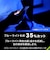 トリニティ　iPhone 17 / 16Pro フィルム [FLEX 3D] ゴリラガラス 黄色くないブルーライト低減 複合フレームガラス TRIP25M2G3GOB3CBK
