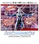 バンダイ　サウンド×アクション 叫ぶ！ウルトラマンゼット ｻｹﾌﾞｳﾙﾄﾗﾏﾝｾﾞｯﾄ