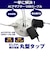 ELPA　耐雷丸形USBタップ6P2m WLSR6332BUAW