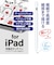 ナカバヤシ　iPad専用充電式タッチペン 軽量タイプ TPEN004W