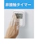 タニタ　非接触タイマー 洗えるタイプ TD422PK