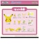 タカラトミー　ポケットモンスター モンコレ なかよしおへやバッグ ピカチュウ ﾓﾝｺﾚｵﾍﾔﾊﾞｯｸﾞﾋﾟｶﾁｭｳ