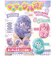 ハピネット　なでなでクルンっ！ ラッコ(ミント) ﾅﾃﾞﾅﾃﾞｸﾙﾝﾗｯｺﾐﾝﾄ