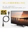 エレコム　HDMIケーブル ブラック [2m /HDMI⇔HDMI /スタンダードタイプ /4K対応] BICHDMIP20BK