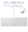 エレコム　キーボード (Mac/Windows11対応) ［有線 /USB］ ホワイト TKFCP097WH
