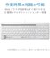 エレコム　キーボード (Mac/Windows11対応) ［有線 /USB］ ホワイト TKFCP097WH