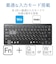 エレコム　キーボード (Mac/Windows11対応) ［ワイヤレス /USB］ ブラック TKFDP098TBK