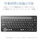 エレコム　キーボード (Mac/Windows11対応) ［ワイヤレス /USB］ ブラック TKFDP098TBK