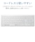 エレコム　キーボード (Mac/Windows11対応) ［ワイヤレス /USB］ ホワイト TKFDP099TWH
