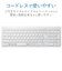 エレコム　キーボード (Mac/Windows11対応) ［ワイヤレス /USB］ ホワイト TKFDP099TWH