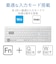 エレコム　キーボード (Mac/Windows11対応) ［ワイヤレス /USB］ ホワイト TKFDP099TWH