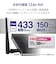 エレコム　wifiルーター WDC433DU2H2B