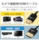 エレコム　カメラ接続用HDMIケーブル(HDMI miniタイプ)1.5m DGWHD14SSM15BK