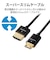 エレコム　カメラ接続用HDMIケーブル(HDMI miniタイプ)1.5m DGWHD14SSM15BK