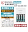 アイリスオーヤマ　BIGCAPA Recharge 急速充電器セット 単3形4個 ［充電器＋充電池 /単3形4本 /単3形～単4形兼用］ BCRSQC3MH4S