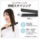 テスコム　マイナスイオン ストレートアイロン 25mm 120℃～200℃ 海外対応 交流(コード)式 ブラック TS360AK