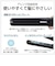 テスコム　ストレートアイロン マイナスイオン スリムプレート 13mm 120℃～200℃ 海外対応 交流(コード)式 ブラック TS368AK