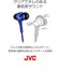 JVC　有線イヤホン カナル型 ［φ3.5mm ミニプラグ］ ゴールド HAFX46N
