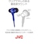 JVC　イヤホン カナル型 ホワイト [φ3.5mm ミニプラグ] HAFX46W
