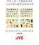 JVC　子供向けヘッドホン レッド HAKS2R