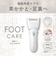 コイズミ　角質ケア KLC0342W