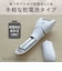 コイズミ　角質ケア KLC0342W