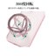 ラスタバナナ　iPhone 15 ZEROSAFE 極限保護 ハイブリッドケース TPU×PC 360°回転MagSafeリング付き FRPK フロストピンク 7875IP361HPMPK