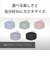 ソニー　LinkBuds OPEN用ｹｰｽｶﾊﾞｰ ｱｯｼｭｸﾞﾘｰﾝ HACL910CGQ