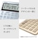 カシオ　デザイン電卓 ホワイト MSM200WEN