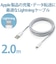 エレコム　iPhone 充電ケーブル ライトニングケーブル 2m MFi認証 【 Lightning コネクター搭載 iPhone iPad iPod AirPods 対応 】 ホワイト ホワイト MPAUAL20WH