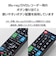 エレコム　リモコン レコーダー用 4メーカー対応 【 パナソニック 東芝 シャープ ソニー 】 1台2役 主要12メーカー テレビにも対応 簡単設定ですぐに使える ブラック ブラック ERCBDR02BKMU