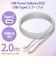 エレコム　USB-C ⇔ USB-Cケーブル [充電 /転送 /2.0m /PD60W /USB2.0] ホワイト MPAXCCS20PNWH
