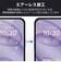 エレコム　iPhone 16 / 15 ガラスフィルム 高透明 覗き見防止 左右180°視線ブロック 強化ガラス 表面硬度10H 指紋防止 飛散防止 バーコード決済対応 貼り付けツール付 気泡防止 PMCA24AFLGGPF2