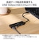 エレコム　USB-C → USB-A 変換ハブ ブラック U3HCH040XBK