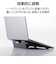 エレコム　ﾉｰﾄPCｽﾀﾝﾄﾞ 薄型 ﾚｻﾞｰ 粘着式 ﾛﾝｸﾞ ｸﾞﾚｰ ﾀﾞｰｸｸﾞﾚｰ PCALTSLL01GY