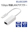 エレコム　LAN変換アダプタ [USB-C オス→メス LAN] ホワイト EDCGUC3V3W