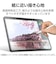 エレコム　11インチ iPad Air ( M4 / M3 / M2 ) フィルム 上質紙 紙のような描き心地 アンチグレア 指紋防止 気泡防止 反射防止 マット TBA25MFLAPL