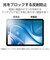 エレコム　11インチ iPad Air ( M4 / M3 / M2 ) フィルム 上質紙 紙のような描き心地 アンチグレア 指紋防止 気泡防止 反射防止 マット TBA25MFLAPL